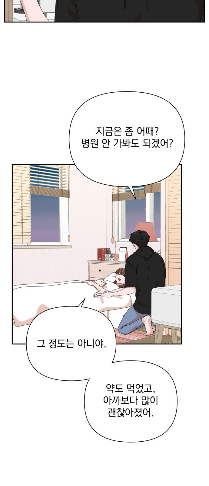 The Man With Pretty Lips - Chapter 43 - Page 34