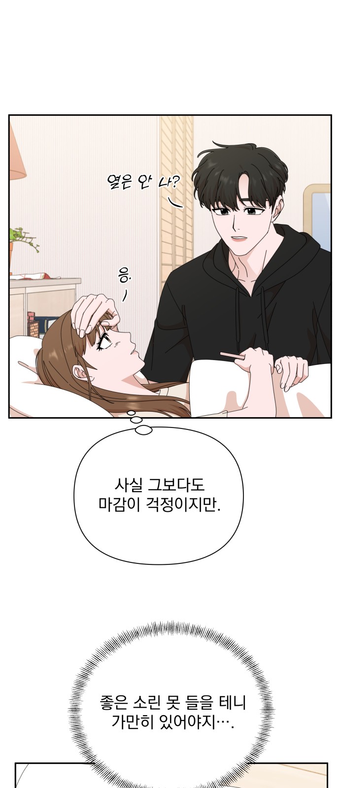 The Man With Pretty Lips - Chapter 43 - Page 35