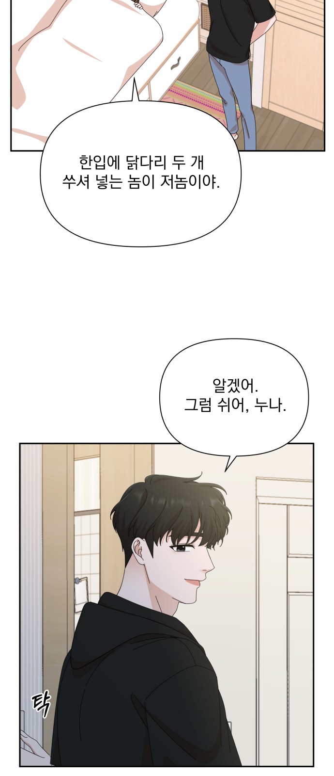 The Man With Pretty Lips - Chapter 43 - Page 44