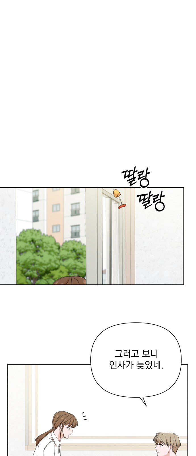 The Man With Pretty Lips - Chapter 43 - Page 5