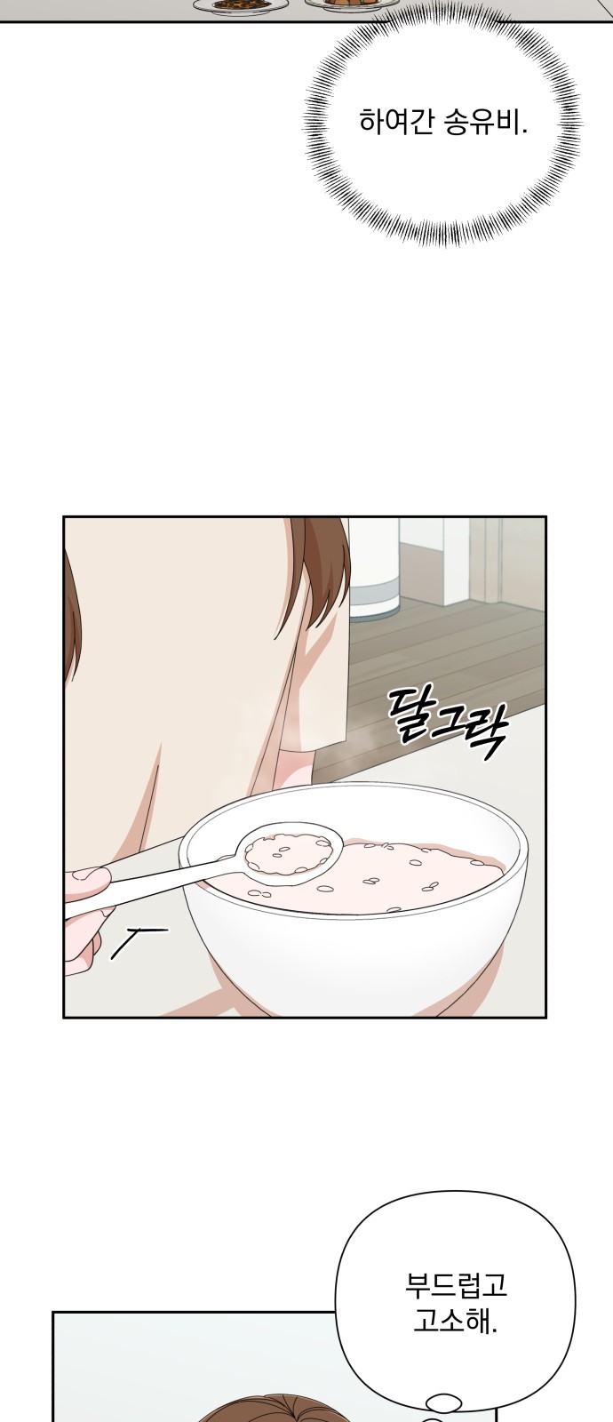 The Man With Pretty Lips - Chapter 43 - Page 52