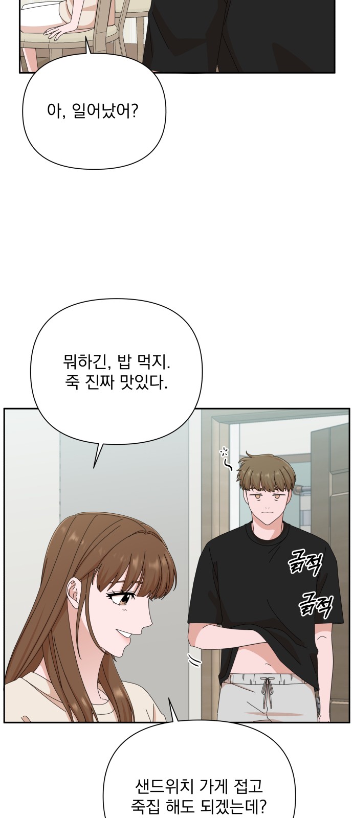 The Man With Pretty Lips - Chapter 43 - Page 54