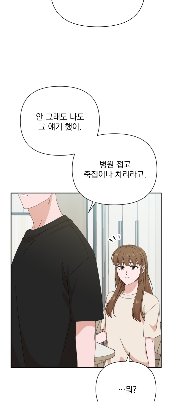 The Man With Pretty Lips - Chapter 43 - Page 55