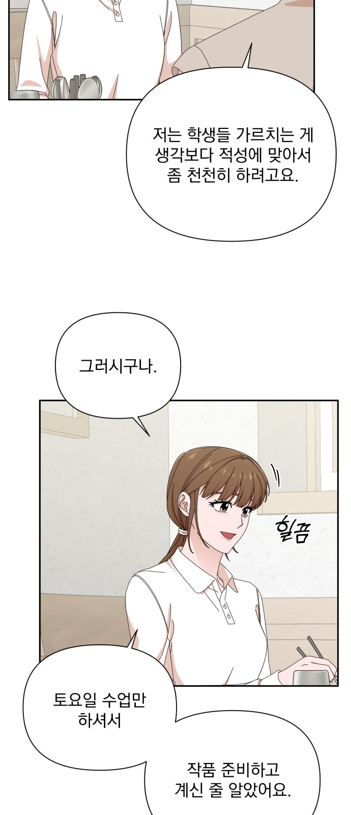 The Man With Pretty Lips - Chapter 43 - Page 9