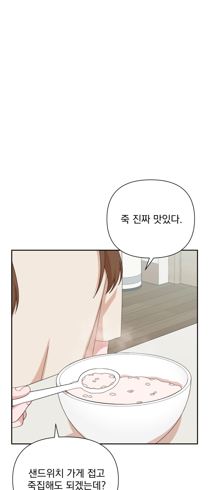 The Man With Pretty Lips - Chapter 44 - Page 1