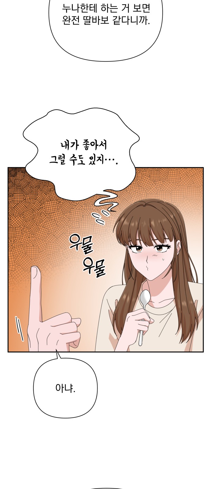 The Man With Pretty Lips - Chapter 44 - Page 11