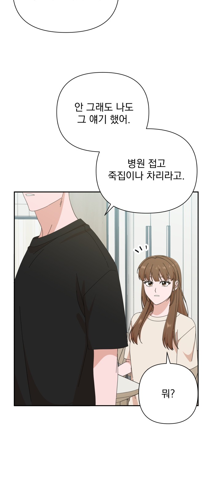 The Man With Pretty Lips - Chapter 44 - Page 2