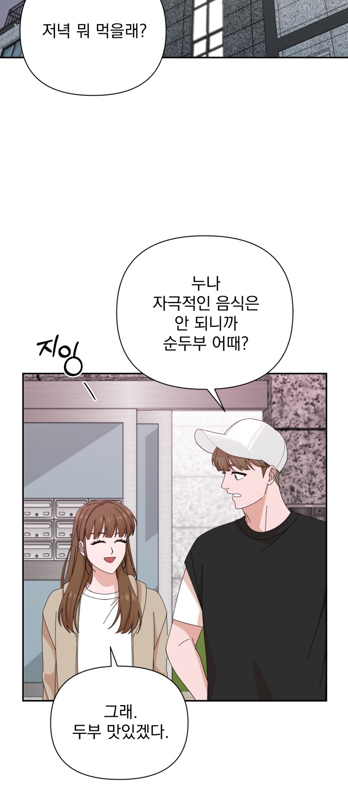 The Man With Pretty Lips - Chapter 44 - Page 21