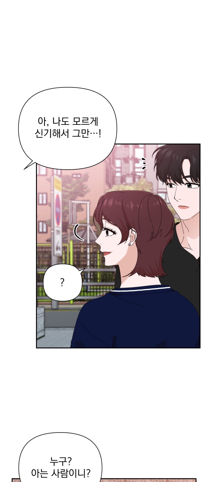 The Man With Pretty Lips - Chapter 44 - Page 24