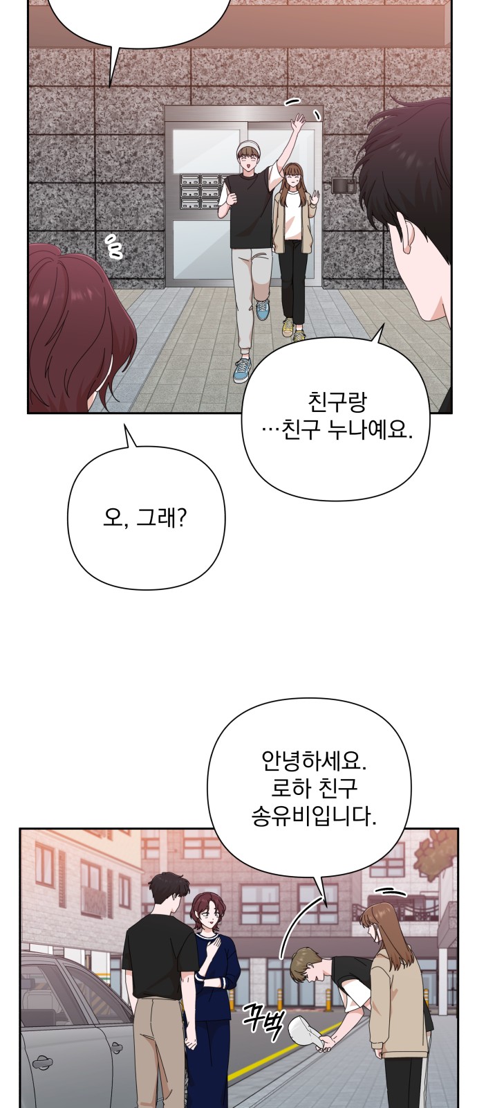 The Man With Pretty Lips - Chapter 44 - Page 25