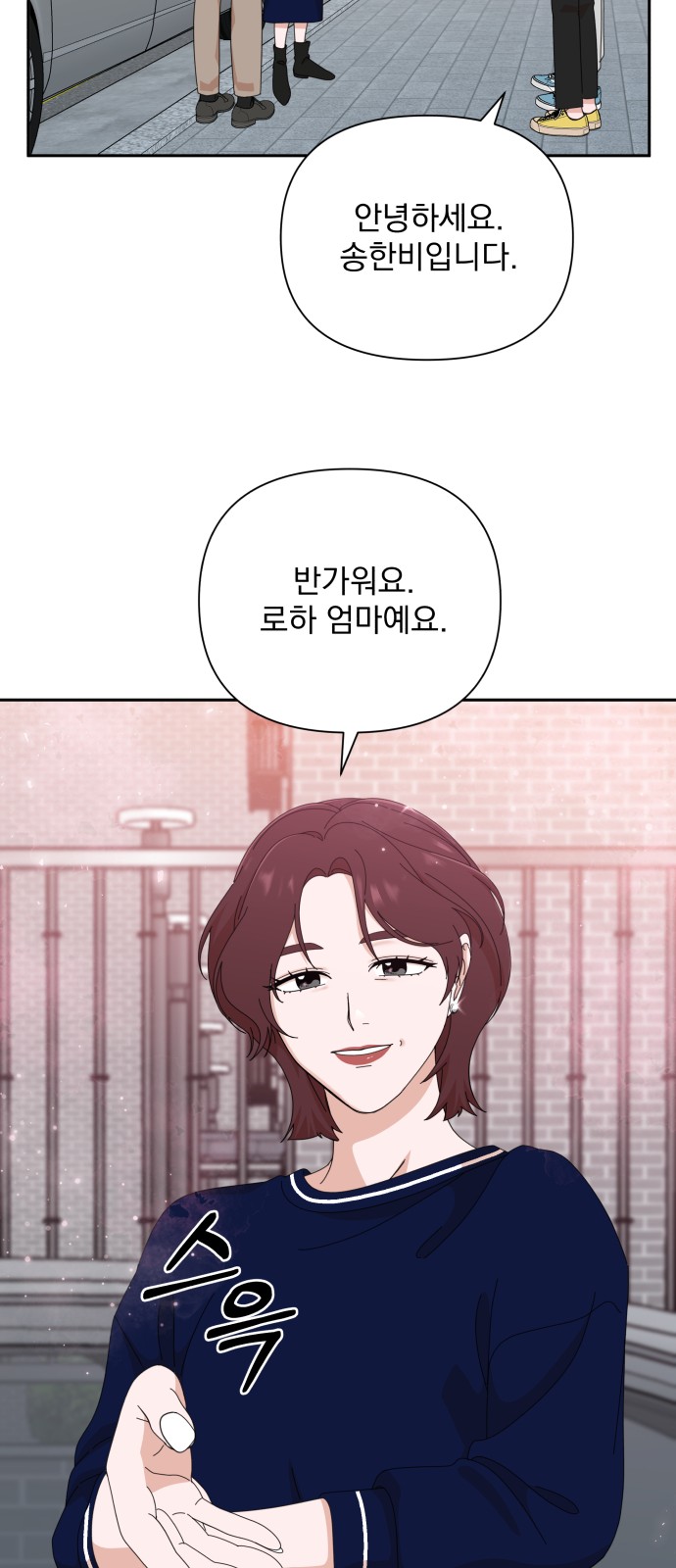 The Man With Pretty Lips - Chapter 44 - Page 26