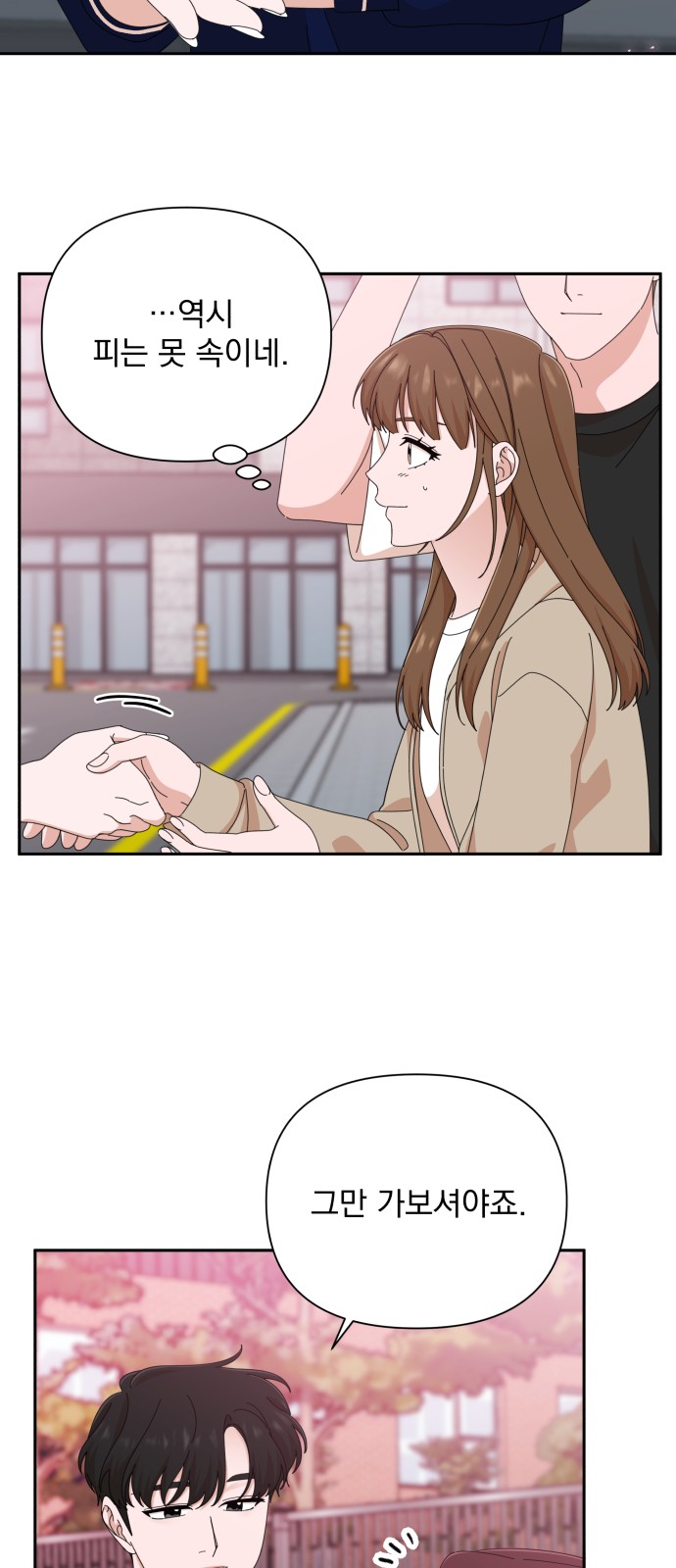 The Man With Pretty Lips - Chapter 44 - Page 27