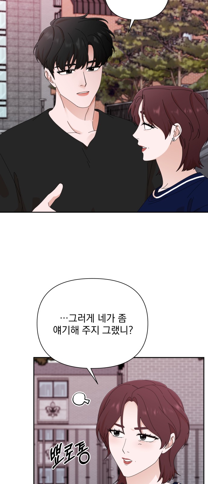 The Man With Pretty Lips - Chapter 44 - Page 30