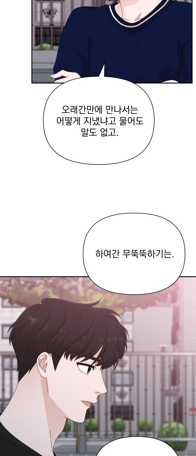 The Man With Pretty Lips - Chapter 44 - Page 31