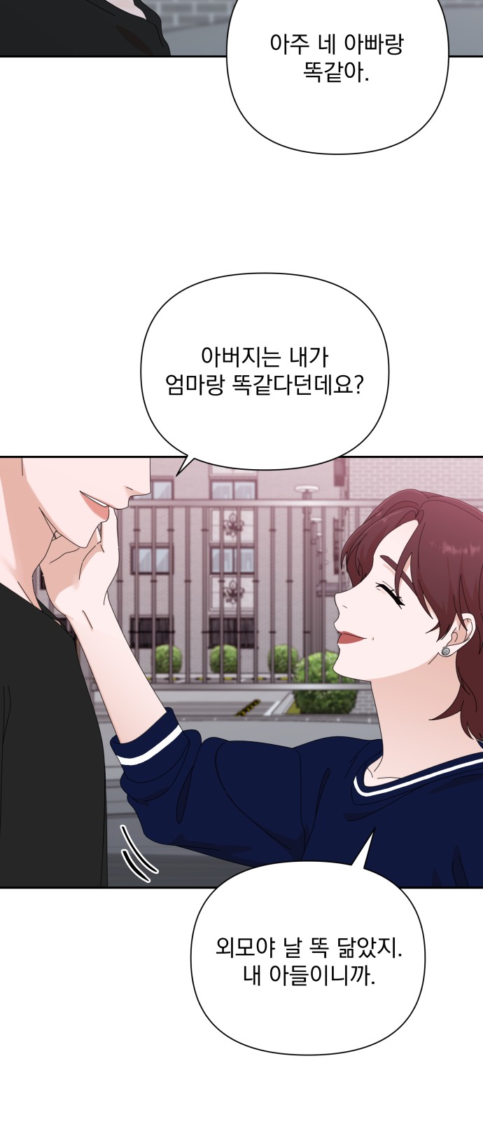 The Man With Pretty Lips - Chapter 44 - Page 32