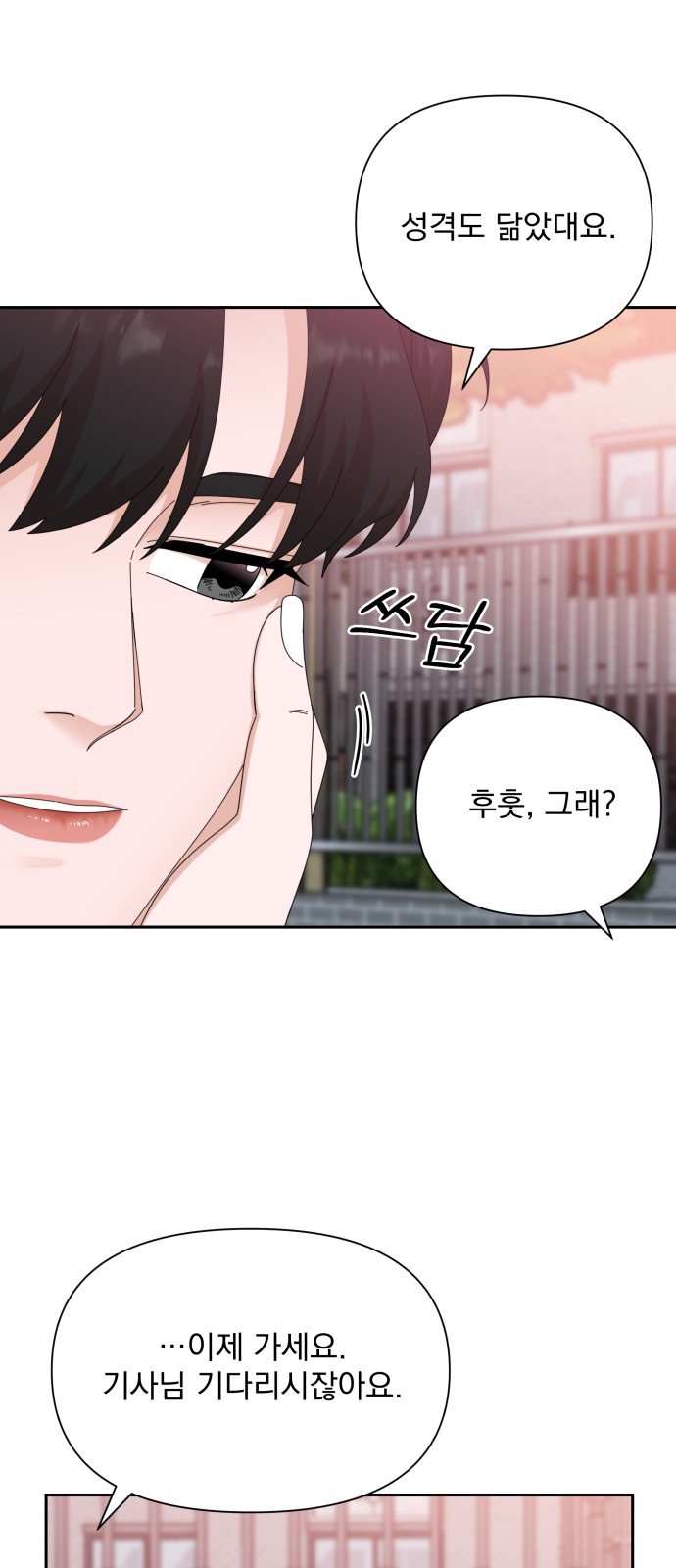 The Man With Pretty Lips - Chapter 44 - Page 33