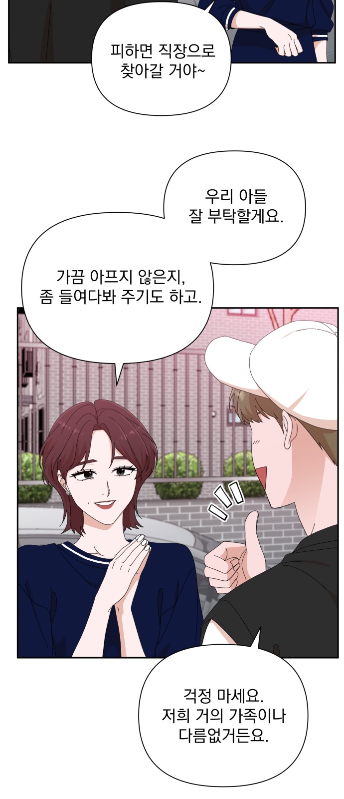 The Man With Pretty Lips - Chapter 44 - Page 35