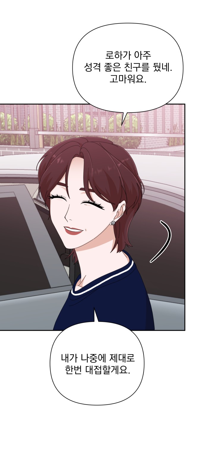 The Man With Pretty Lips - Chapter 44 - Page 36