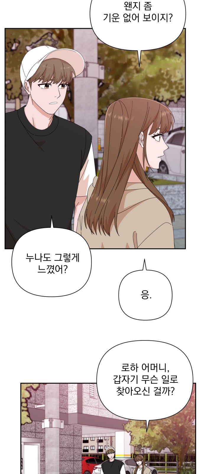 The Man With Pretty Lips - Chapter 44 - Page 47