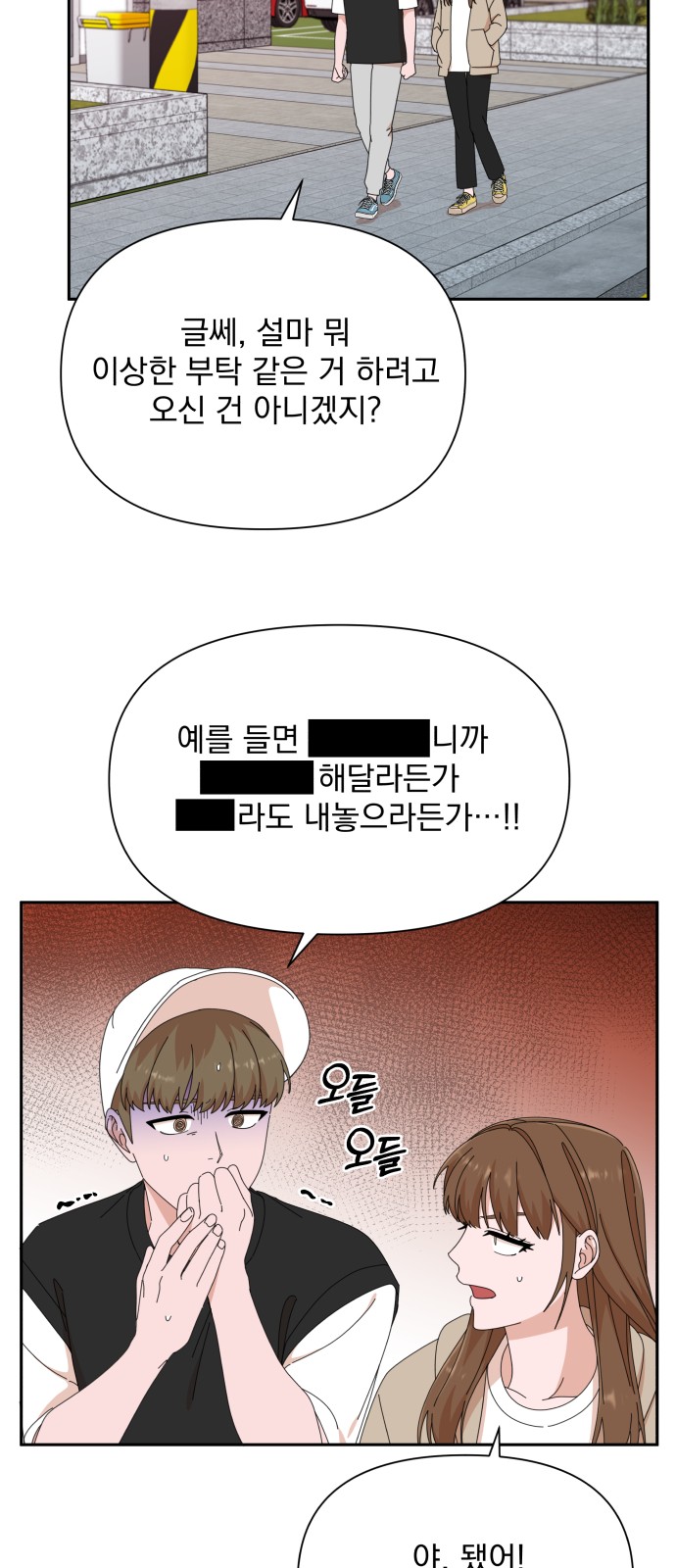 The Man With Pretty Lips - Chapter 44 - Page 48