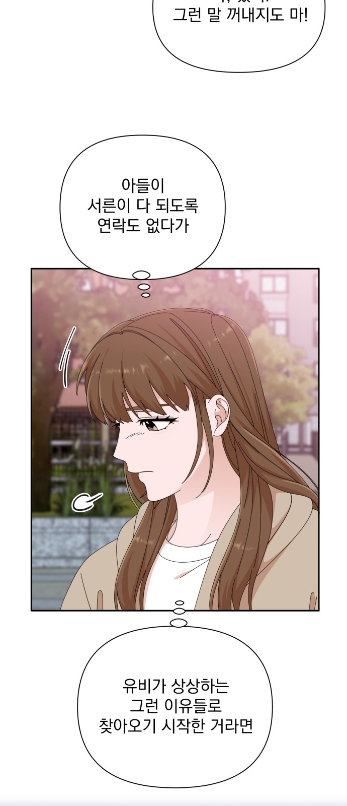 The Man With Pretty Lips - Chapter 44 - Page 49