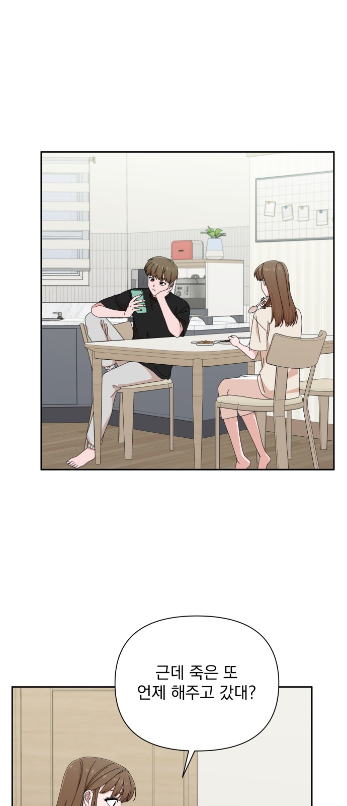 The Man With Pretty Lips - Chapter 44 - Page 5