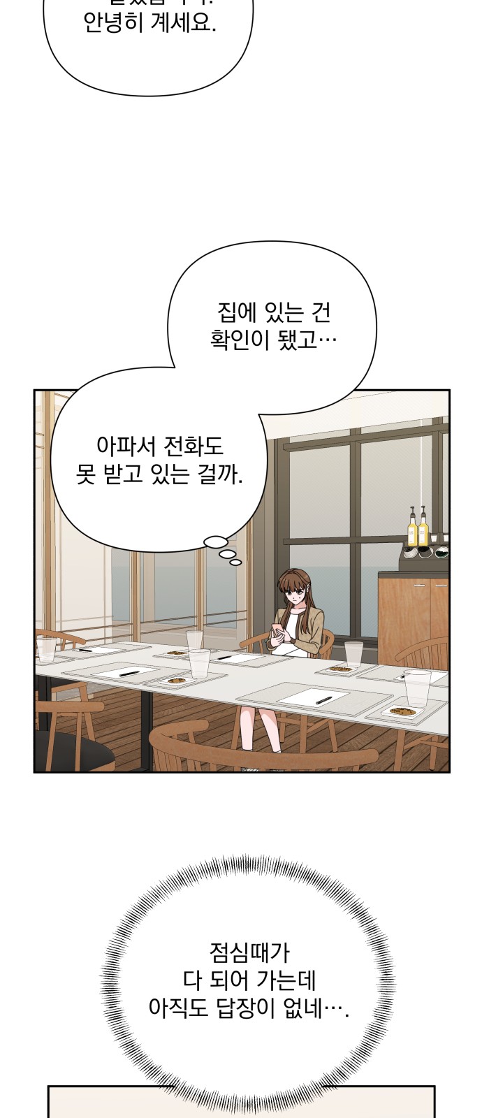 The Man With Pretty Lips - Chapter 44 - Page 61