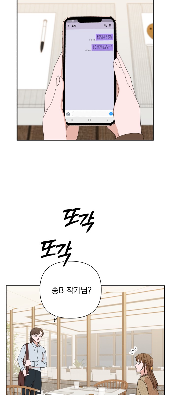 The Man With Pretty Lips - Chapter 44 - Page 62