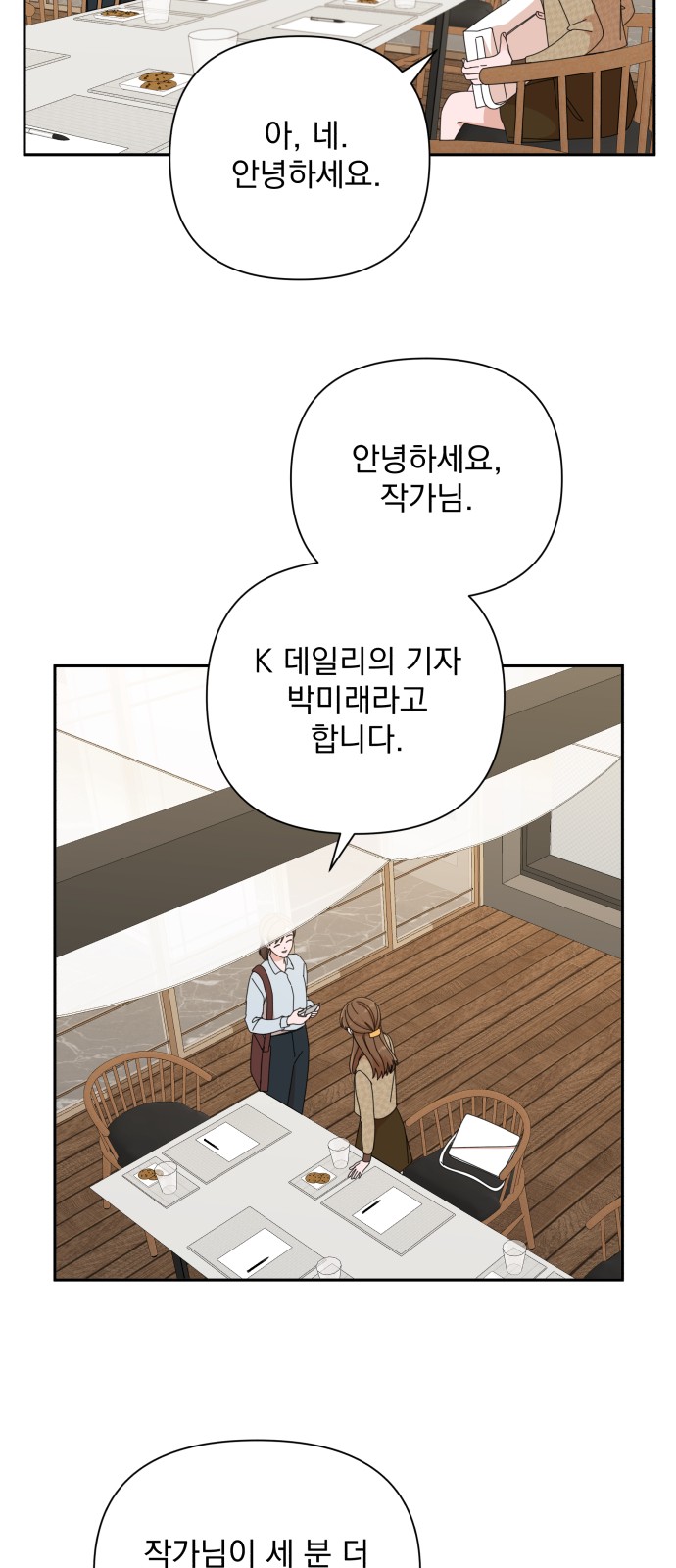 The Man With Pretty Lips - Chapter 44 - Page 63