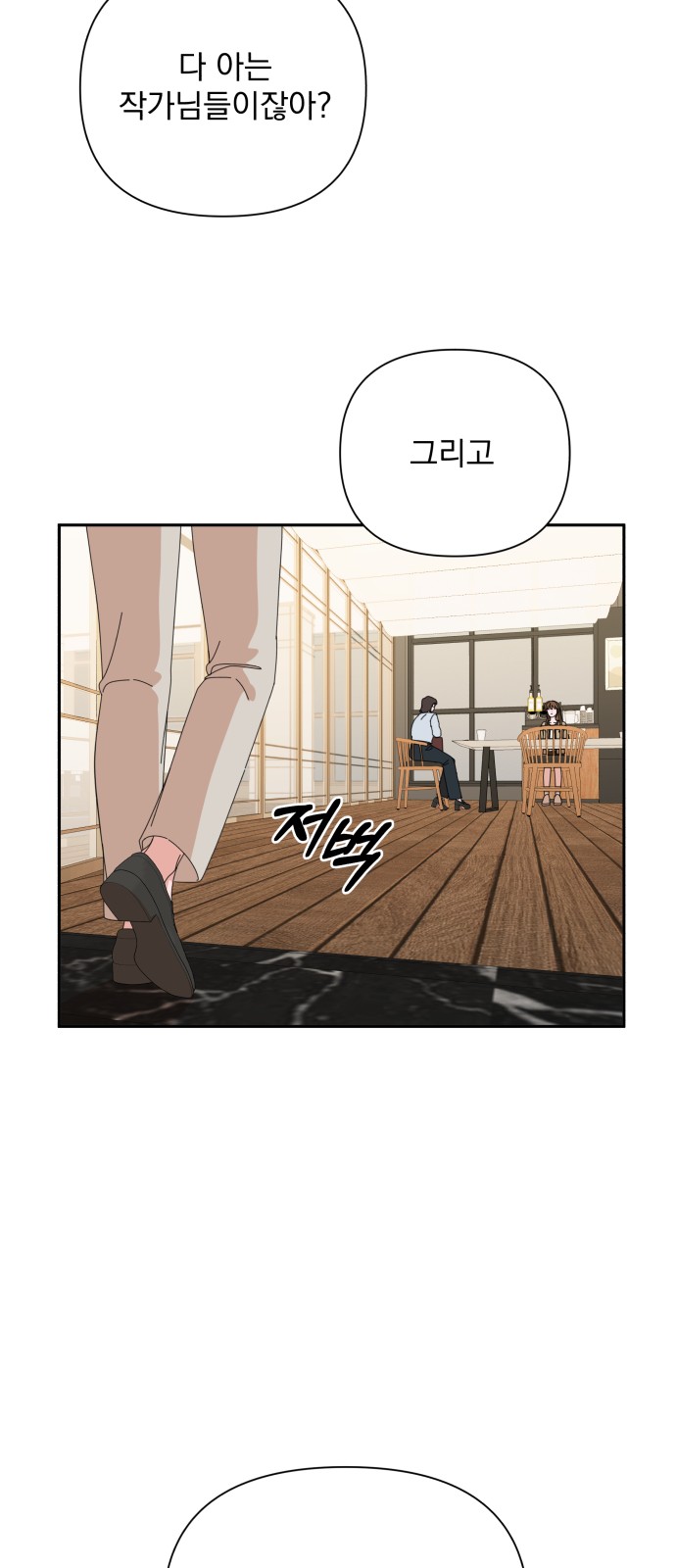 The Man With Pretty Lips - Chapter 44 - Page 66