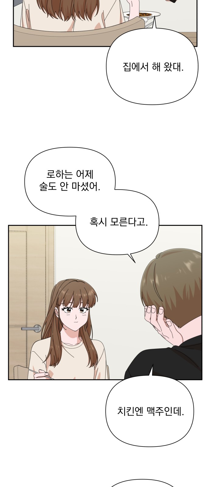 The Man With Pretty Lips - Chapter 44 - Page 7