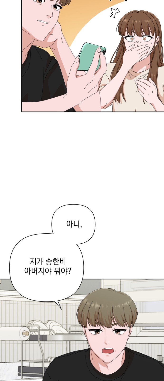 The Man With Pretty Lips - Chapter 44 - Page 9