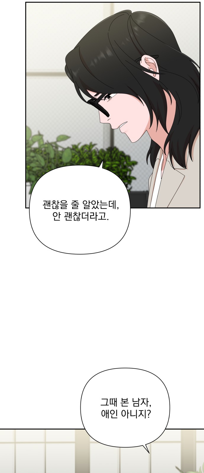 The Man With Pretty Lips - Chapter 45 - Page 15