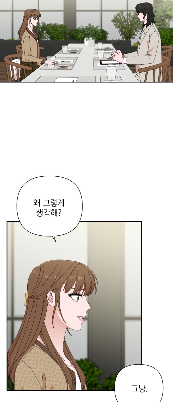 The Man With Pretty Lips - Chapter 45 - Page 16