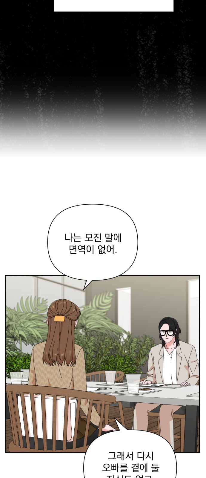 The Man With Pretty Lips - Chapter 45 - Page 22