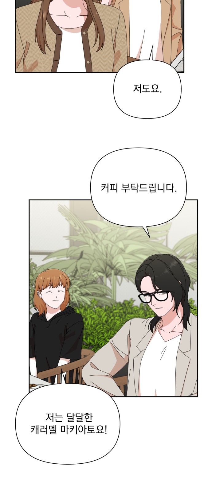 The Man With Pretty Lips - Chapter 45 - Page 3