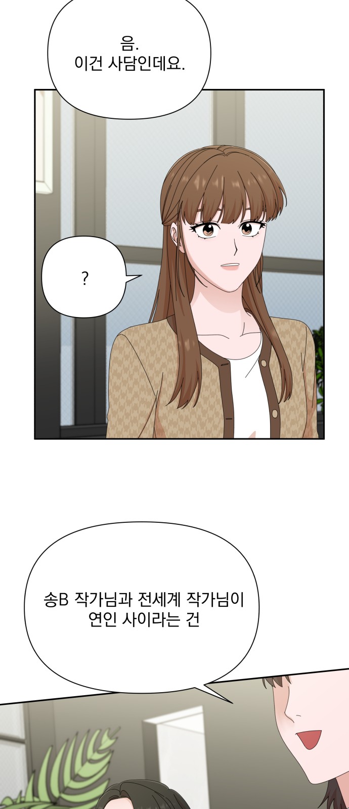 The Man With Pretty Lips - Chapter 45 - Page 31