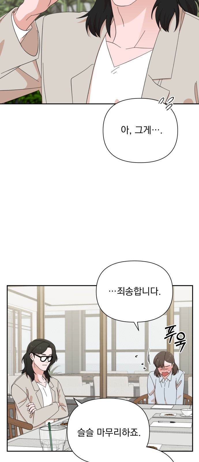 The Man With Pretty Lips - Chapter 45 - Page 39