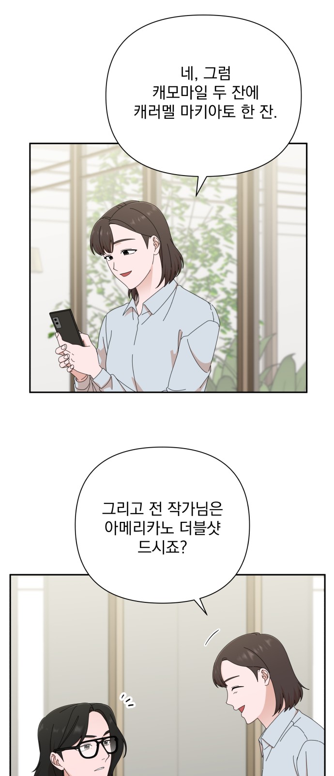 The Man With Pretty Lips - Chapter 45 - Page 4