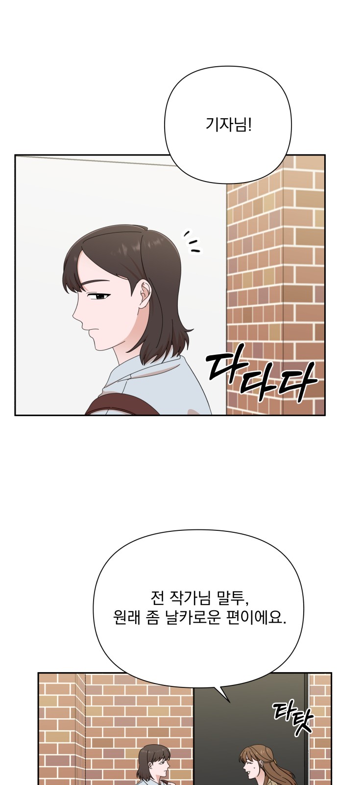 The Man With Pretty Lips - Chapter 45 - Page 42