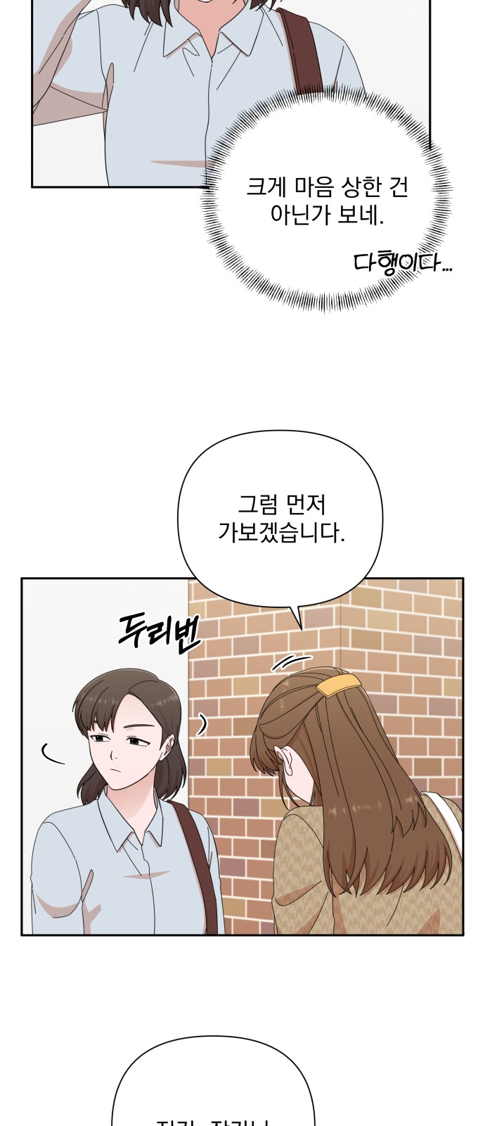 The Man With Pretty Lips - Chapter 45 - Page 44