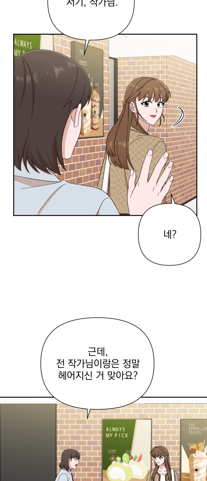 The Man With Pretty Lips - Chapter 45 - Page 45