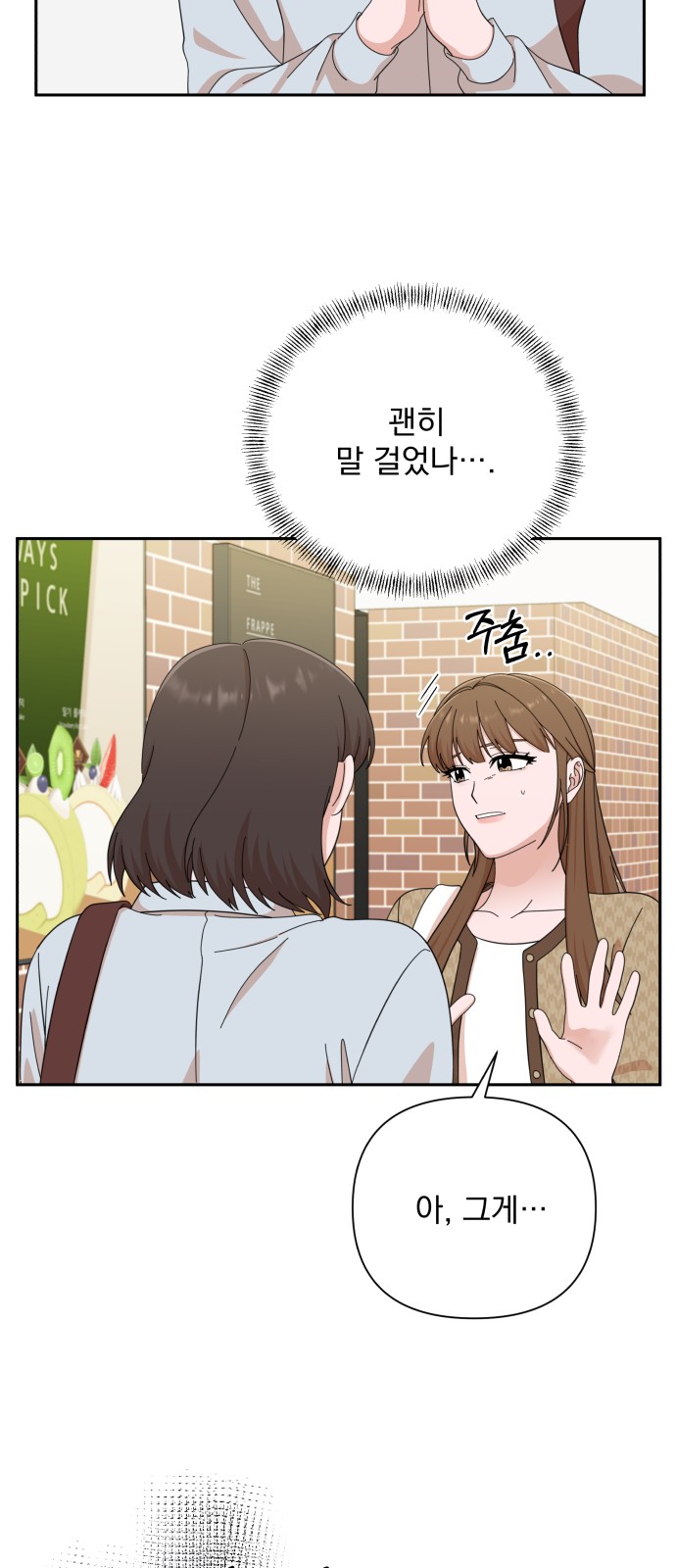 The Man With Pretty Lips - Chapter 45 - Page 47