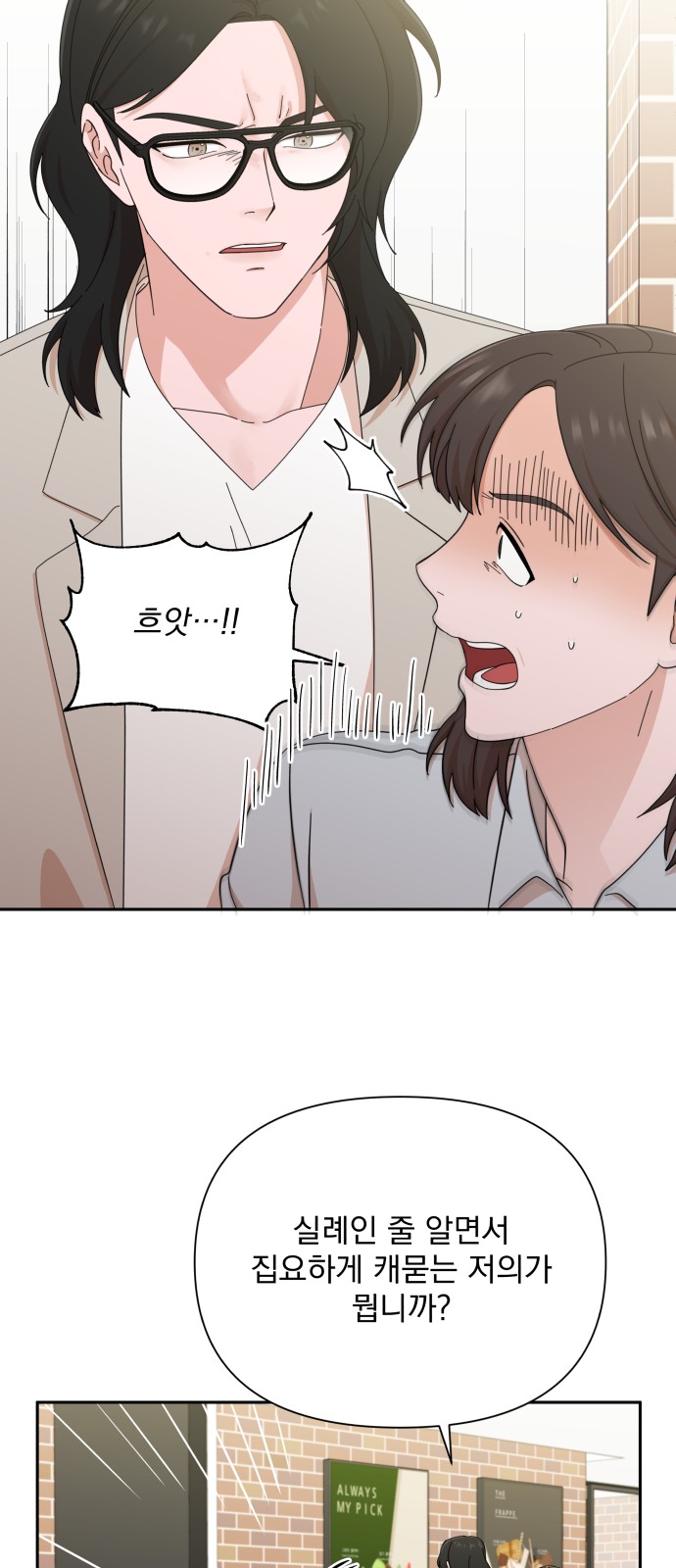 The Man With Pretty Lips - Chapter 45 - Page 49