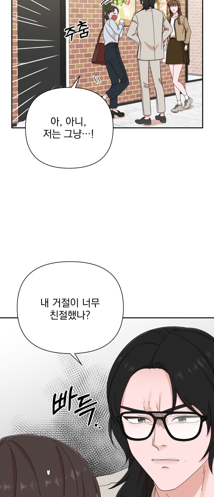 The Man With Pretty Lips - Chapter 45 - Page 50