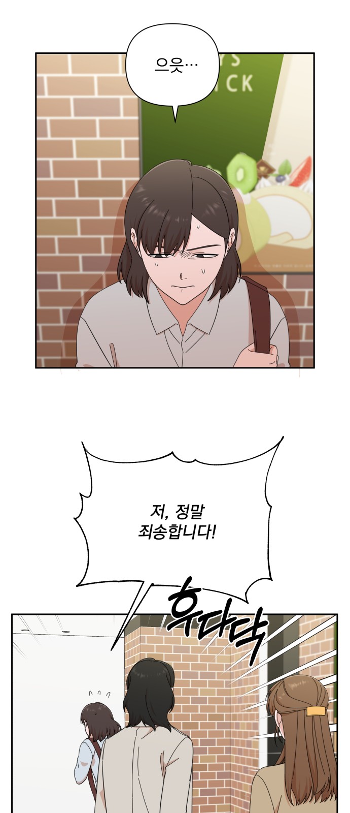 The Man With Pretty Lips - Chapter 45 - Page 54