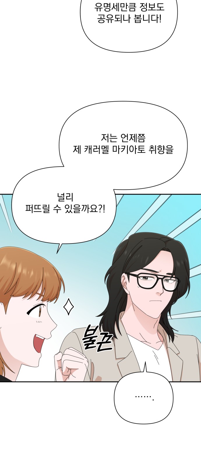 The Man With Pretty Lips - Chapter 45 - Page 6