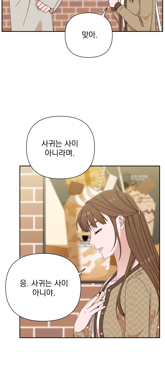 The Man With Pretty Lips - Chapter 46 - Page 18