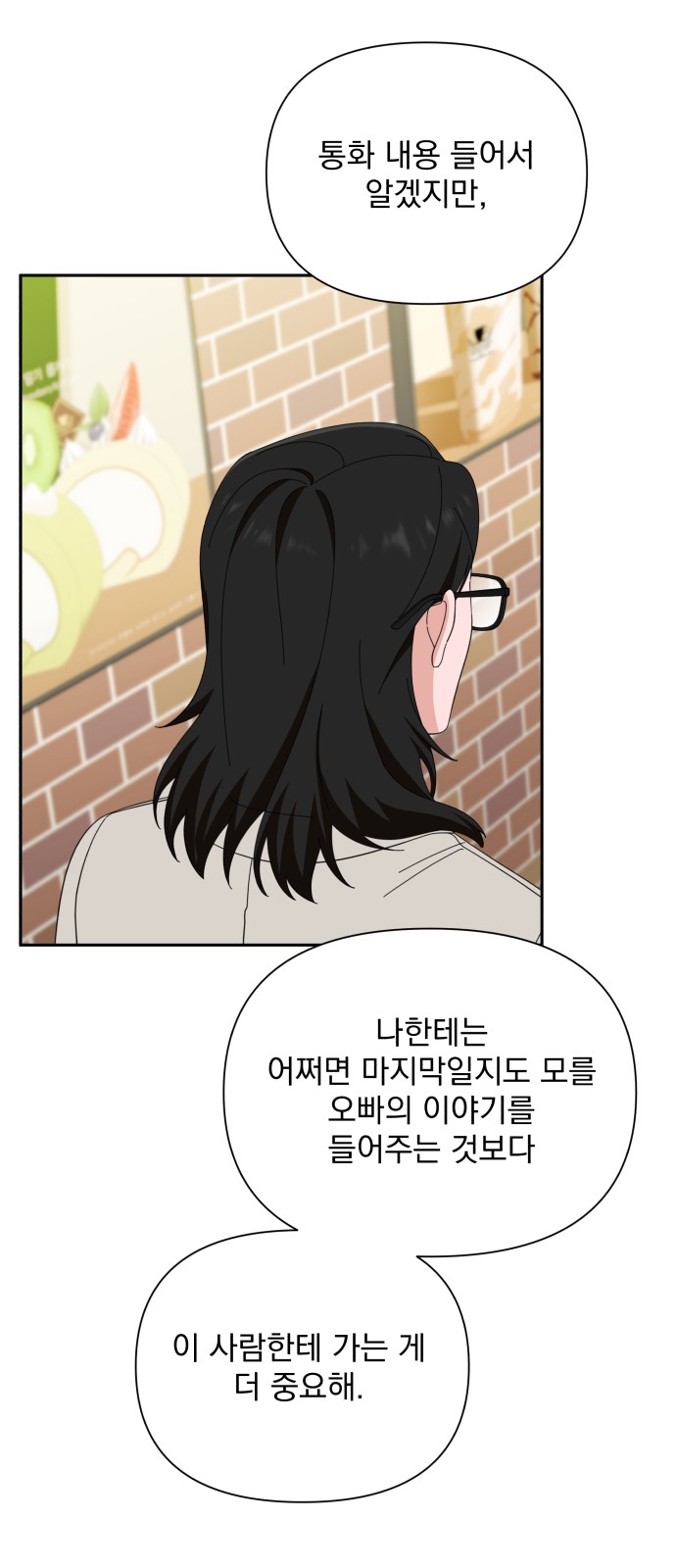 The Man With Pretty Lips - Chapter 46 - Page 20