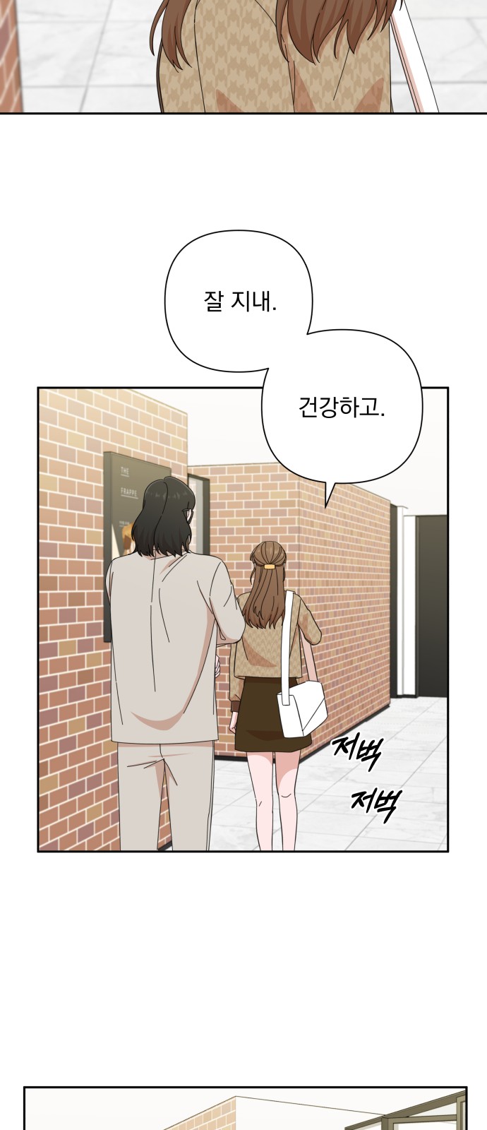 The Man With Pretty Lips - Chapter 46 - Page 23